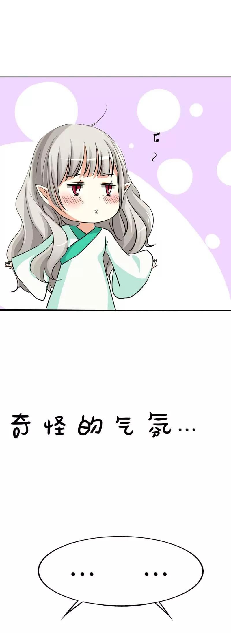 《这些神兽有点萌系列之通天嗜宠》第三十五话 第5页