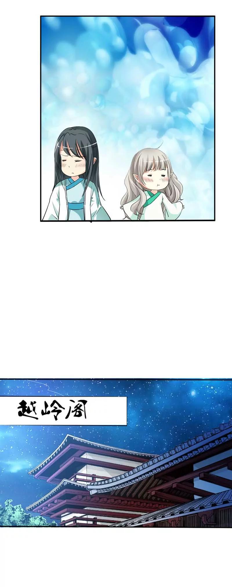 《这些神兽有点萌系列之通天嗜宠》第三十五话 第6页