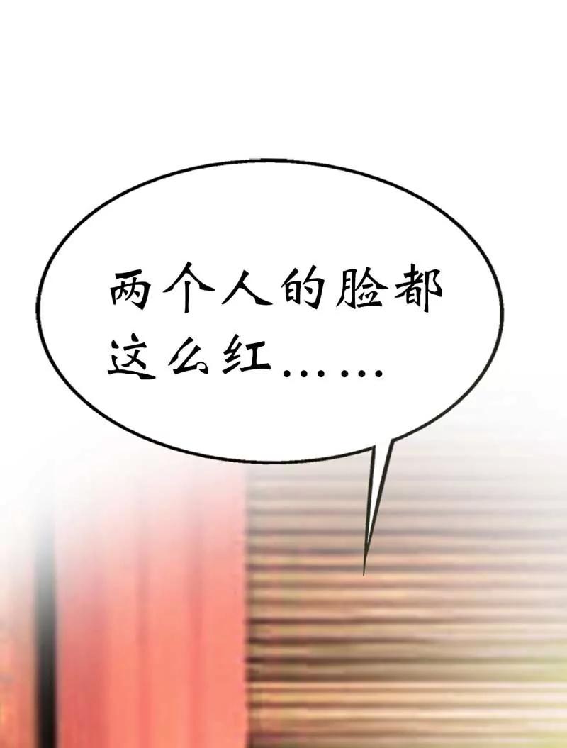 《这些神兽有点萌系列之通天嗜宠》第三十五话 第7页