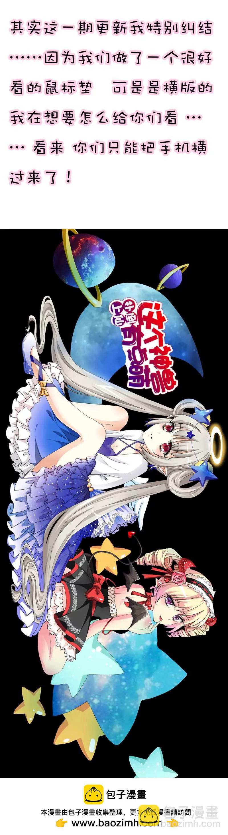《这些神兽有点萌系列之通天嗜宠》第四十话 第18页