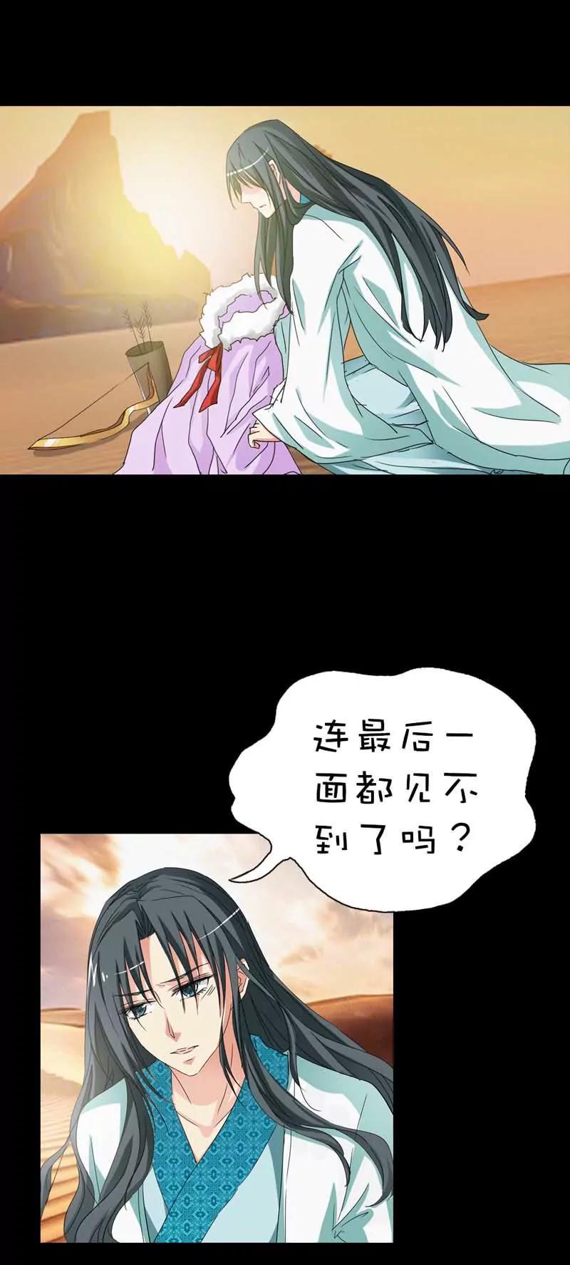 《这些神兽有点萌系列之通天嗜宠》第三十八章 第11页
