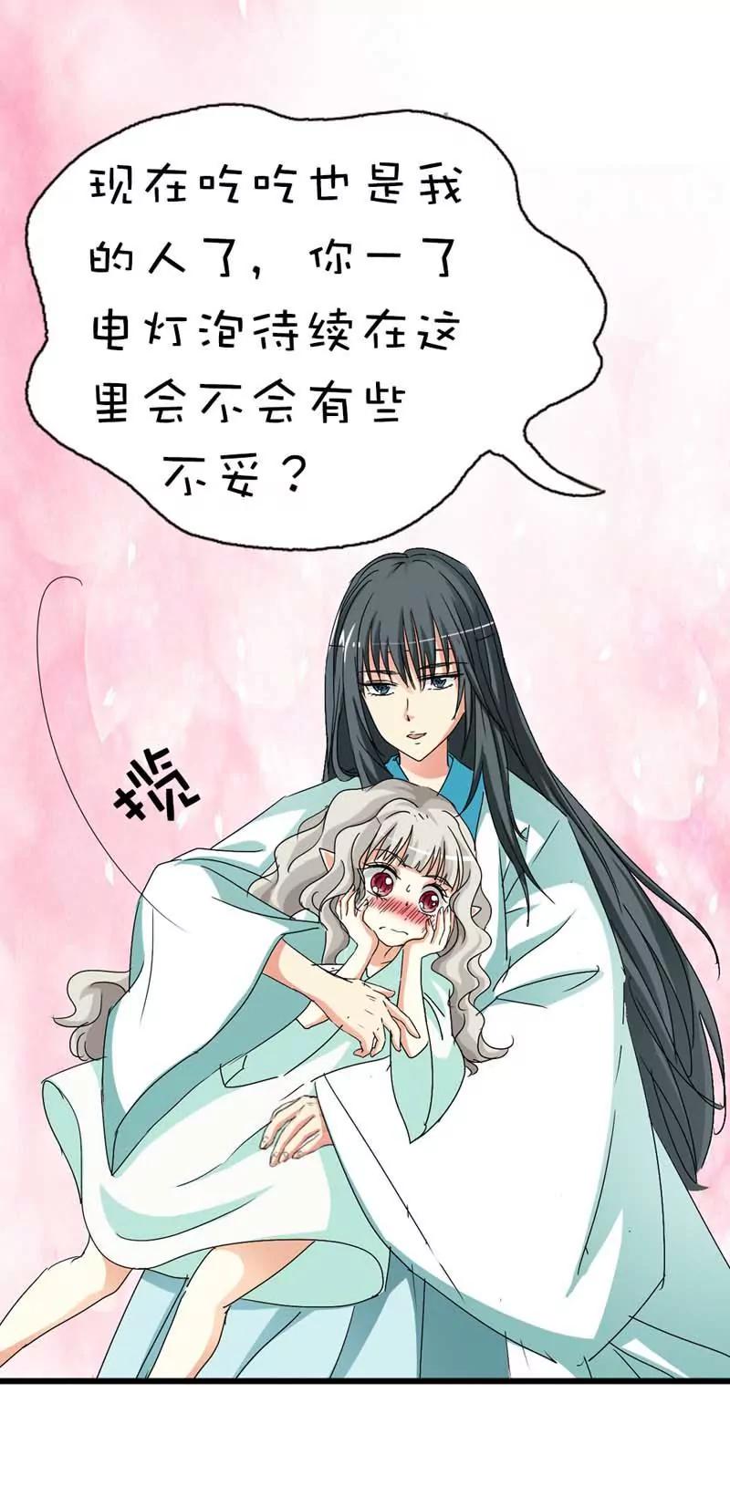《这些神兽有点萌系列之通天嗜宠》第三十八章 第22页