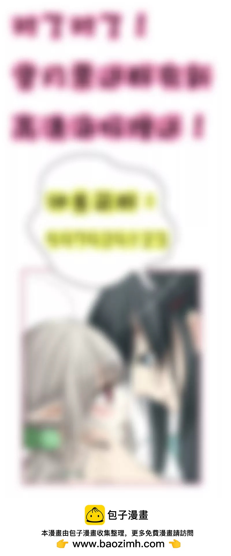 《这些神兽有点萌系列之通天嗜宠》第三十八章 第30页