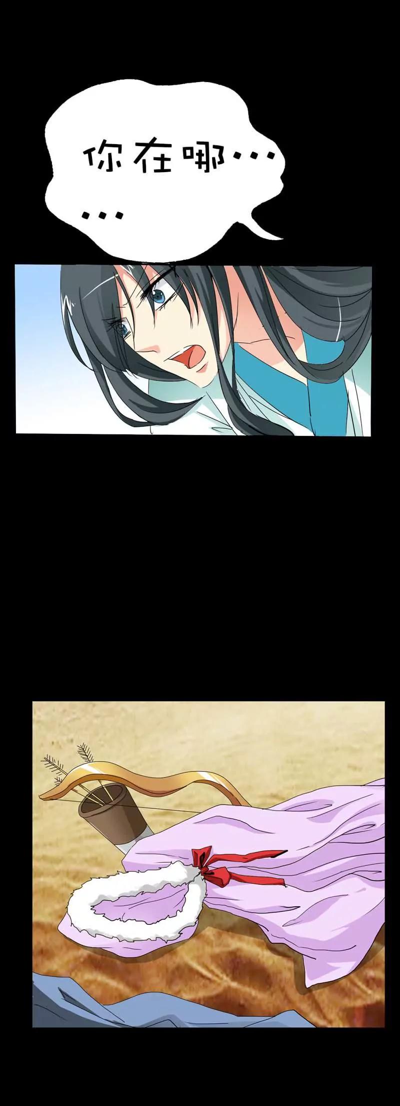 《这些神兽有点萌系列之通天嗜宠》第三十八章 第8页