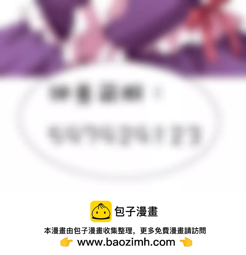 《这些神兽有点萌系列之通天嗜宠》第三十九话 第14页