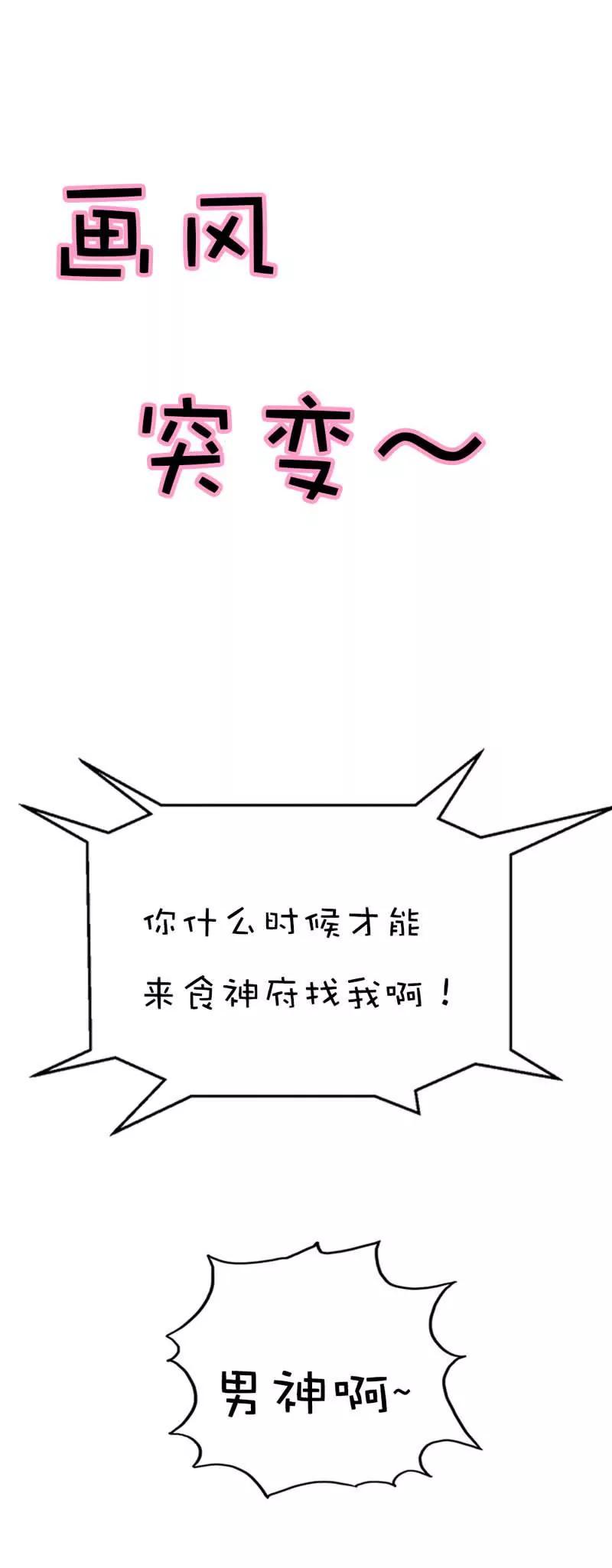 《这些神兽有点萌系列之通天嗜宠》第三十七章 第14页