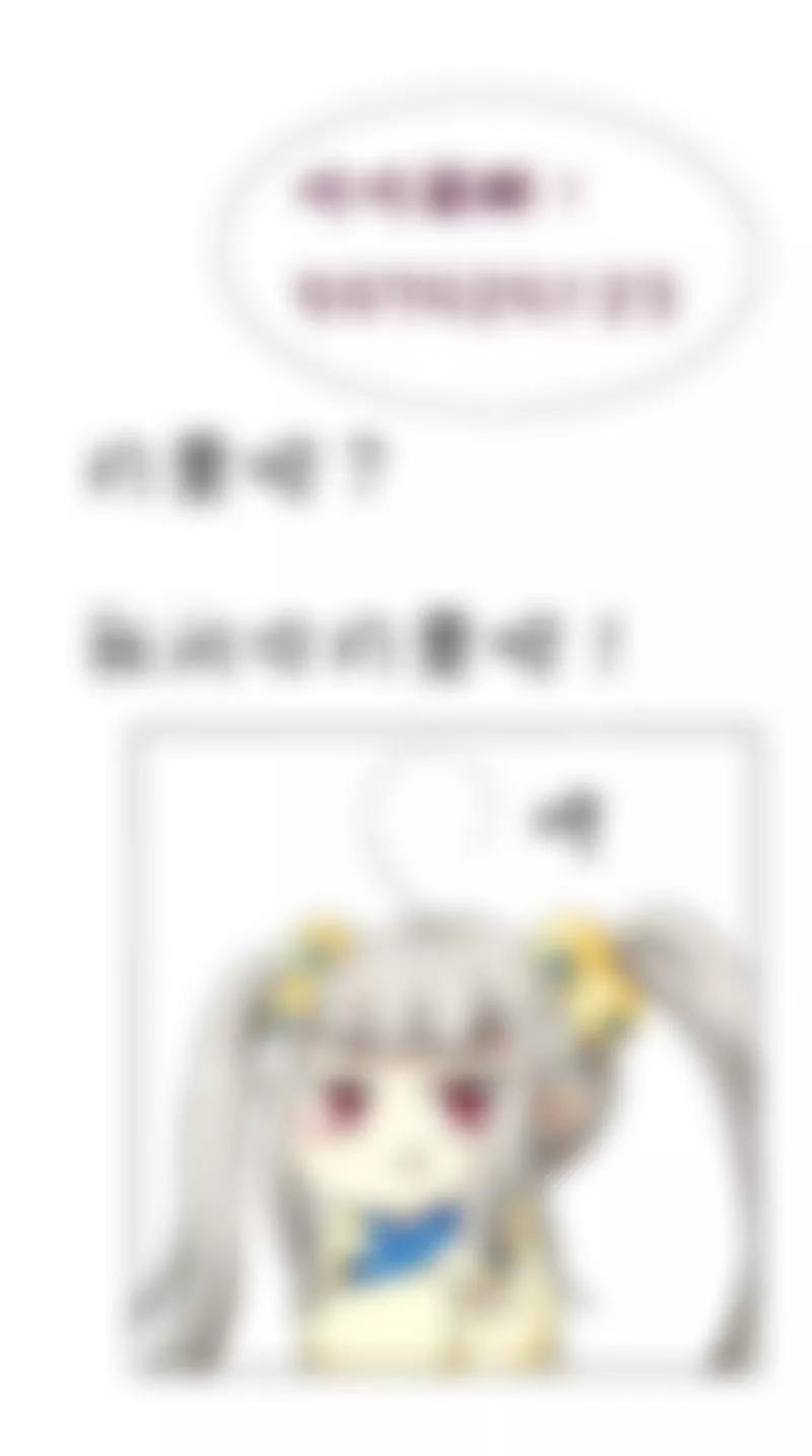 《这些神兽有点萌系列之通天嗜宠》第三十七章 第16页