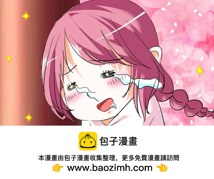 《这些神兽有点萌系列之通天嗜宠》第三十七章 第17页