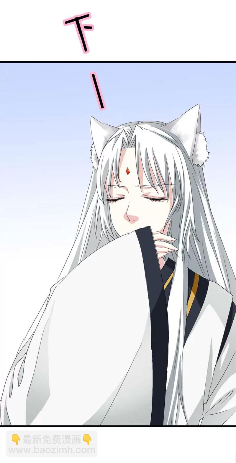 《这些神兽有点萌系列之通天嗜宠》第三十七章 第8页