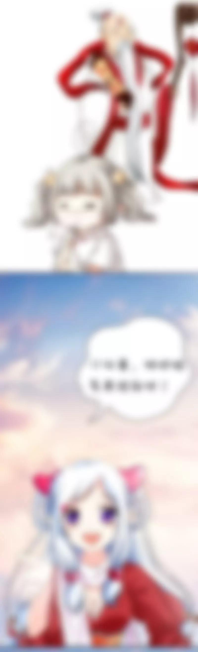 《这些神兽有点萌系列之通天嗜宠》第四十三话 第4页