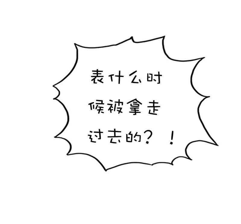 《这些神兽有点萌系列之通天嗜宠》第四十三话 第7页