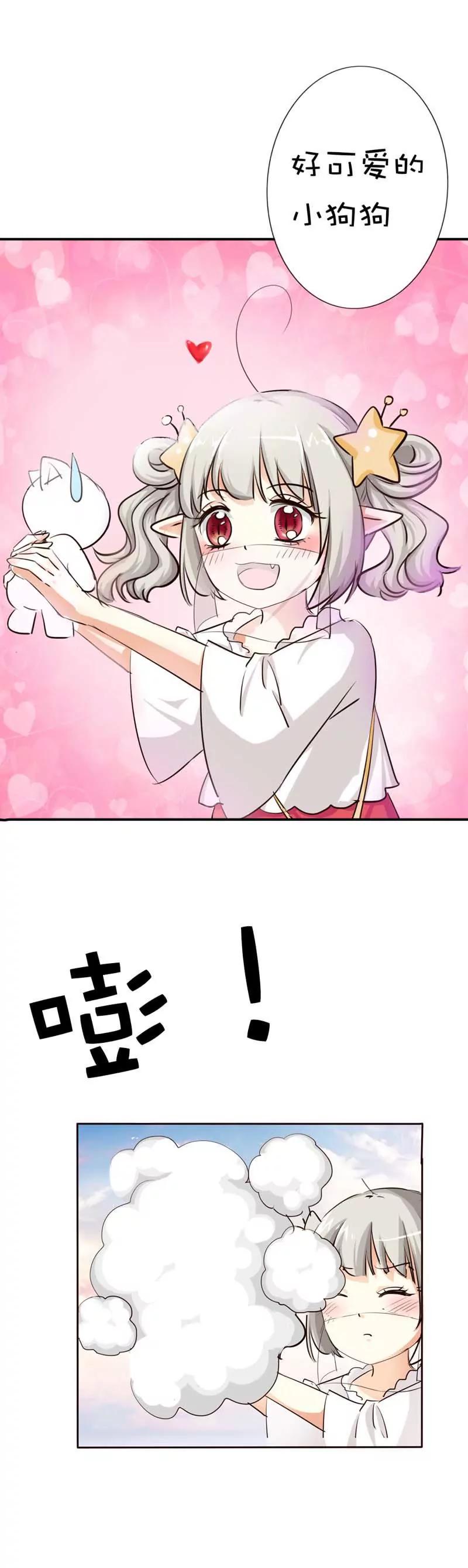 《这些神兽有点萌系列之通天嗜宠》第四十四话 第10页