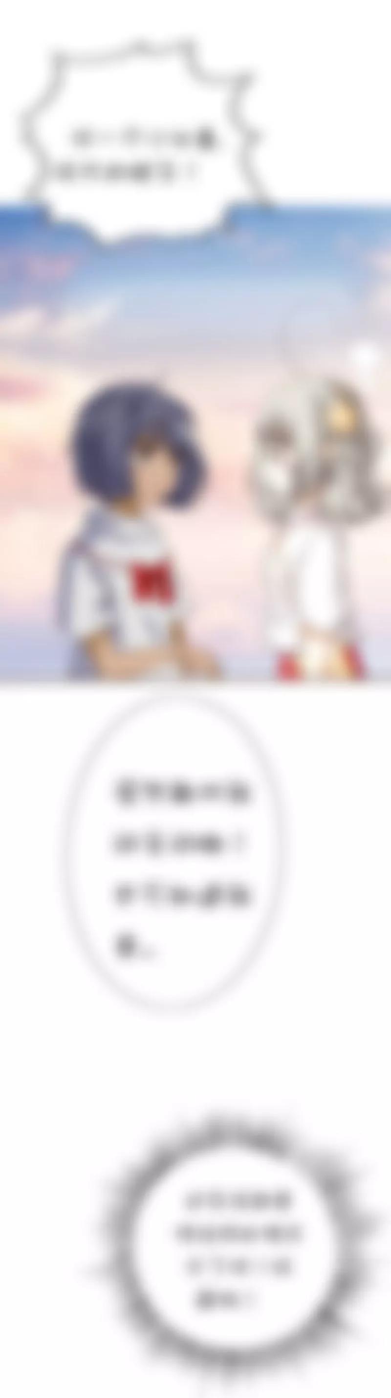 《这些神兽有点萌系列之通天嗜宠》第四十四话 第12页