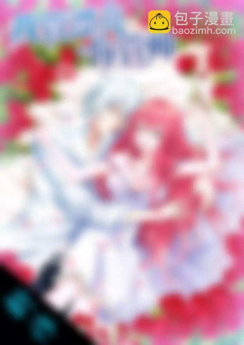 《这些神兽有点萌系列之通天嗜宠》第四十四话 第17页