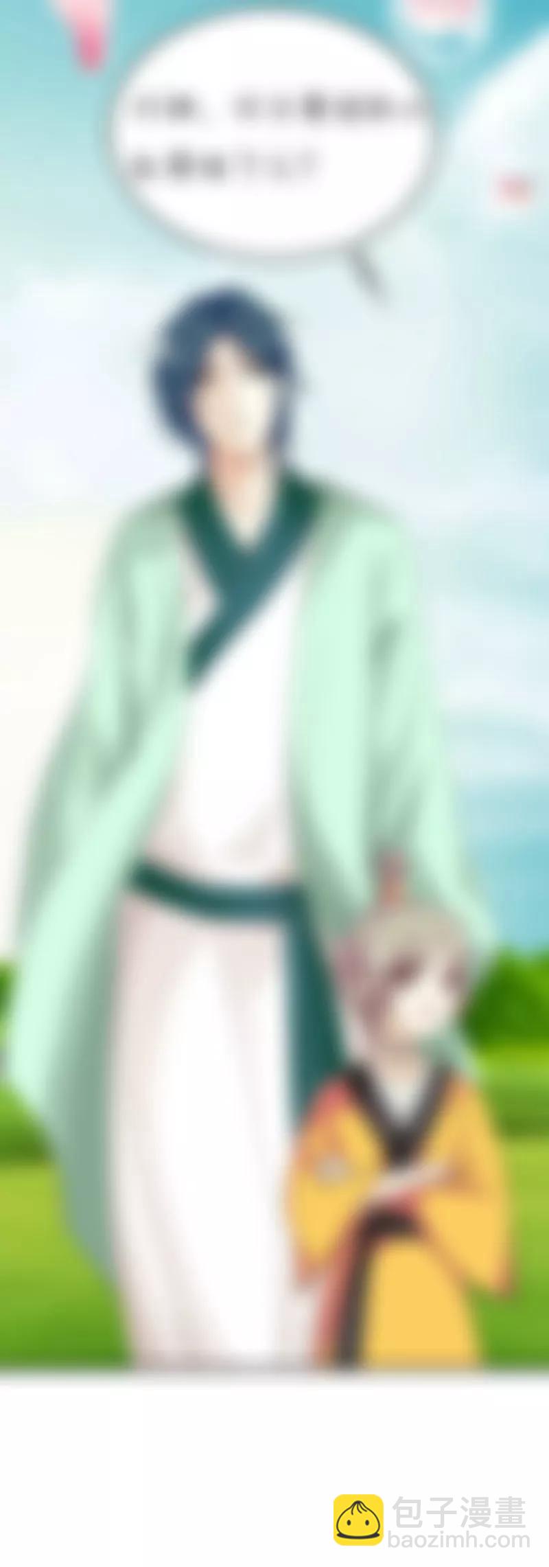《这些神兽有点萌系列之通天嗜宠》第四十四话 第4页