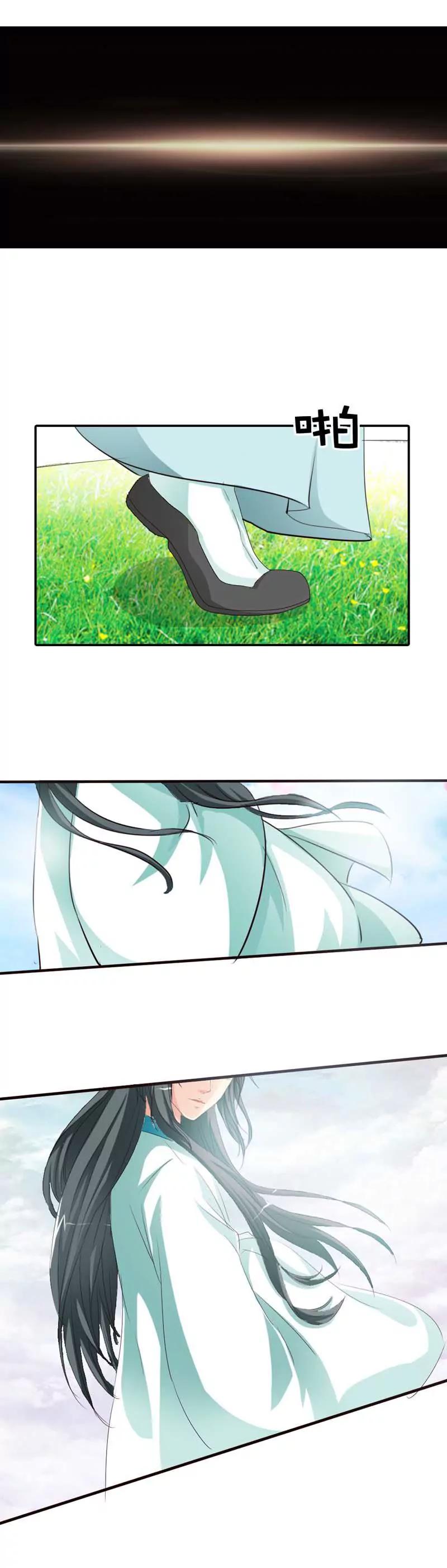 《这些神兽有点萌系列之通天嗜宠》第四十七话 第4页