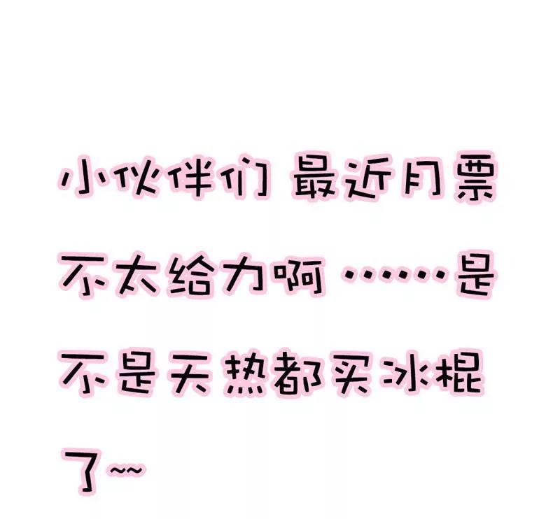 《这些神兽有点萌系列之通天嗜宠》第四十六话 第10页