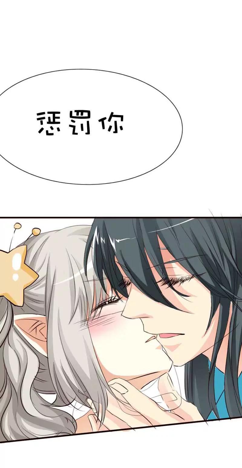 《这些神兽有点萌系列之通天嗜宠》第四十八话 第10页
