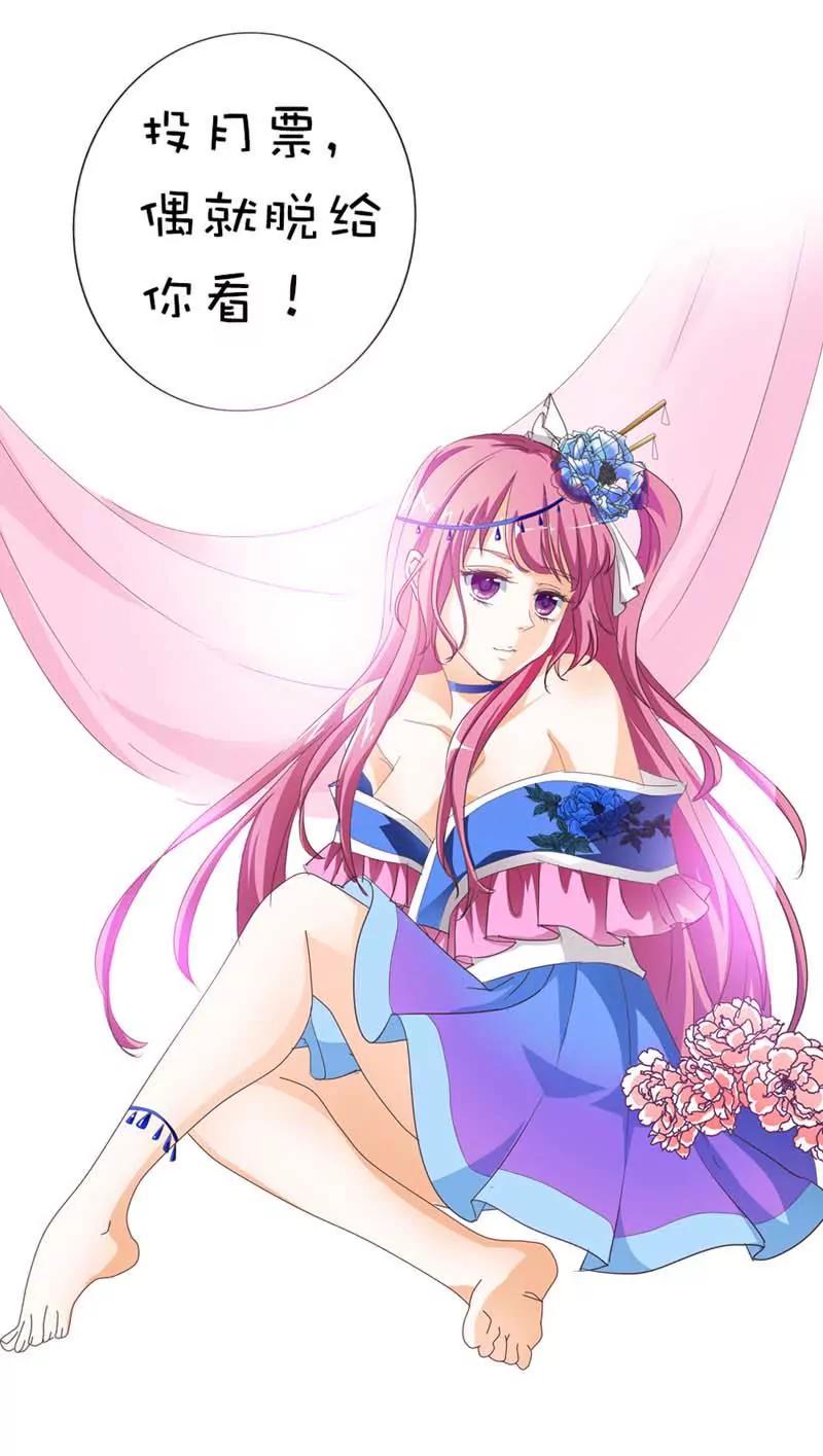 《这些神兽有点萌系列之通天嗜宠》第四十八话 第11页