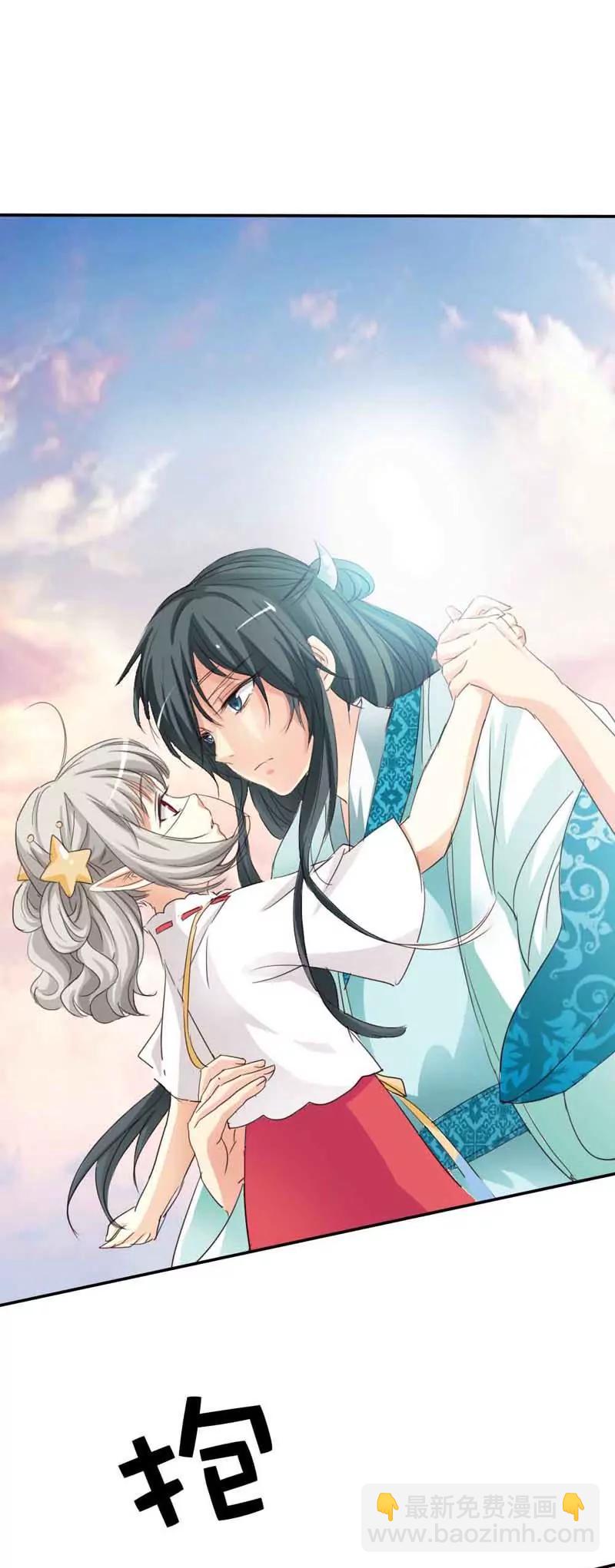 《这些神兽有点萌系列之通天嗜宠》第四十八话 第8页