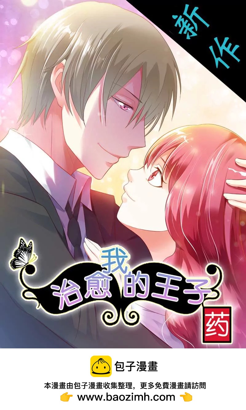 《这些神兽有点萌系列之通天嗜宠》第四十九话 第23页