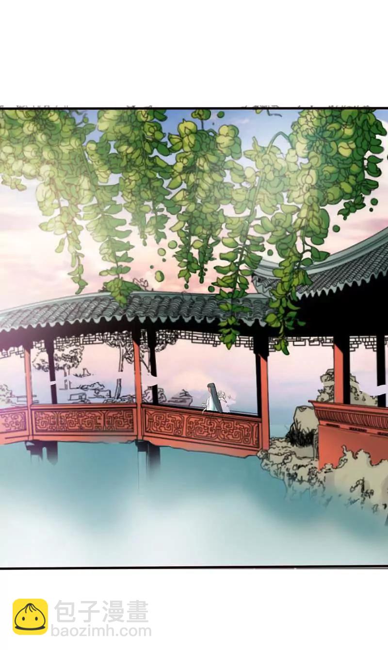 《这些神兽有点萌系列之通天嗜宠》第五十一话 第3页