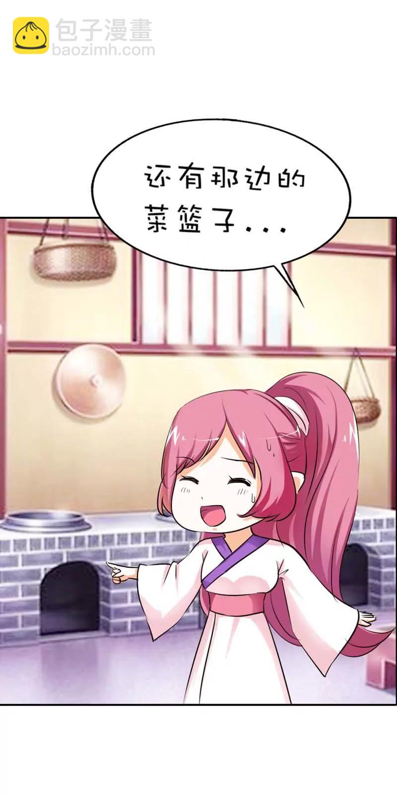 《这些神兽有点萌系列之通天嗜宠》第五十话 第12页