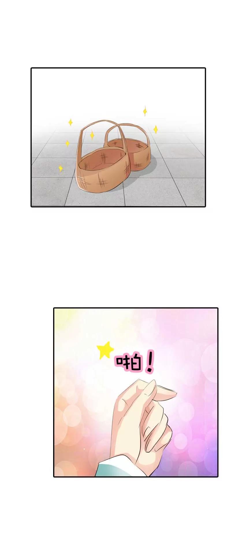 《这些神兽有点萌系列之通天嗜宠》第五十话 第13页