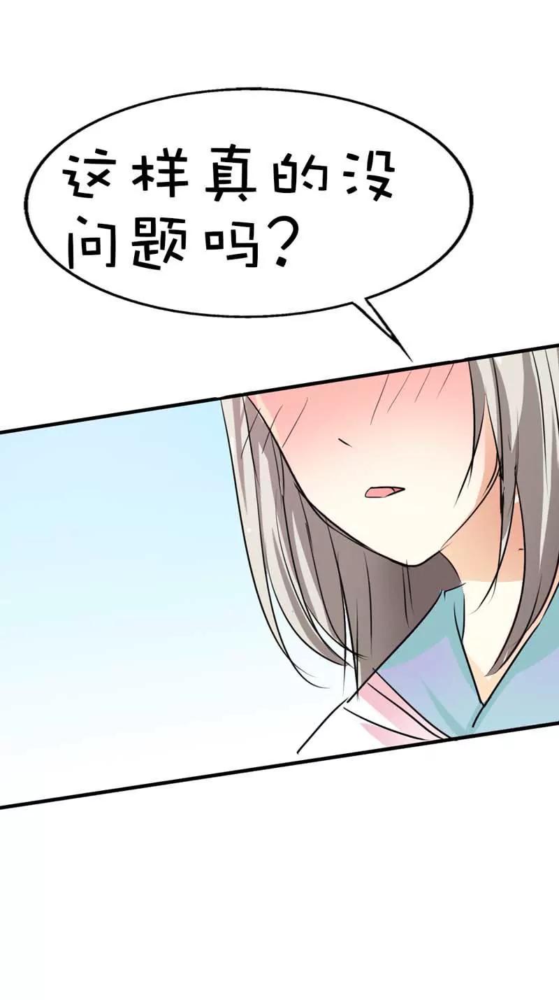 《这些神兽有点萌系列之通天嗜宠》第五十五话 第14页