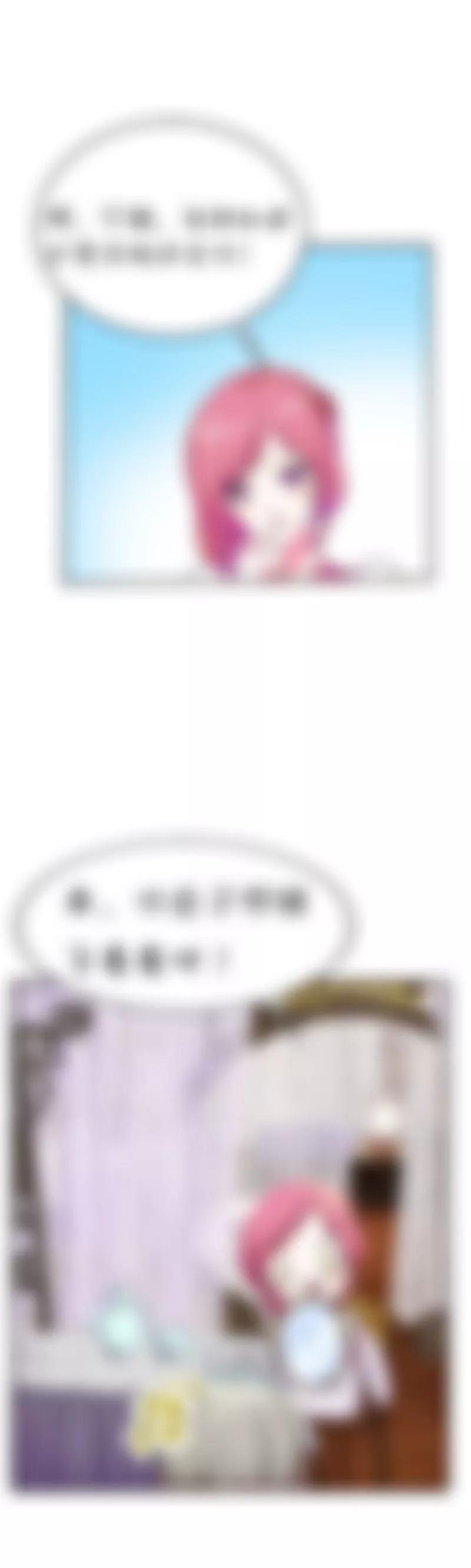 《这些神兽有点萌系列之通天嗜宠》第五十六话 第3页