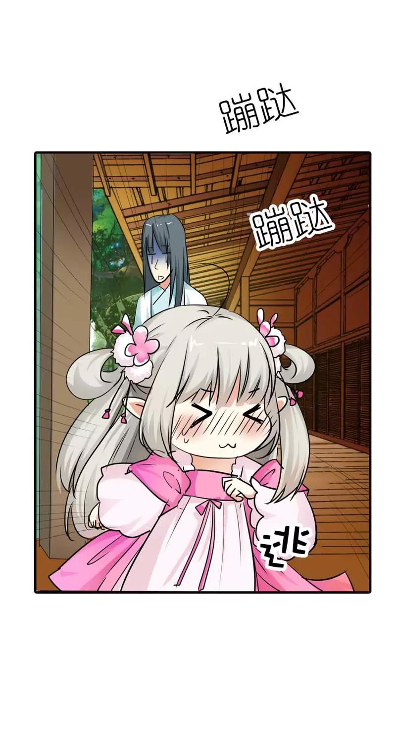《这些神兽有点萌系列之通天嗜宠》第五十四话 第8页