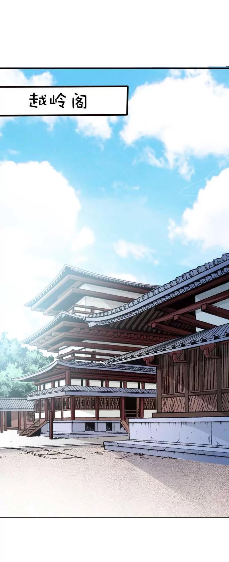 《这些神兽有点萌系列之通天嗜宠》第五十三话 第12页