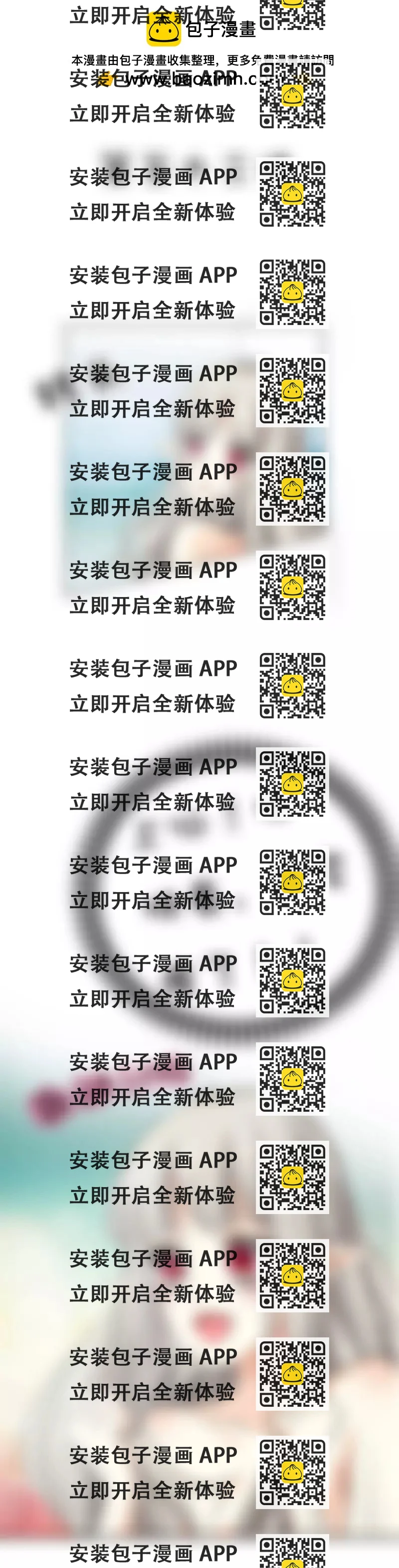 《这些神兽有点萌系列之通天嗜宠》第五十三话 第2页