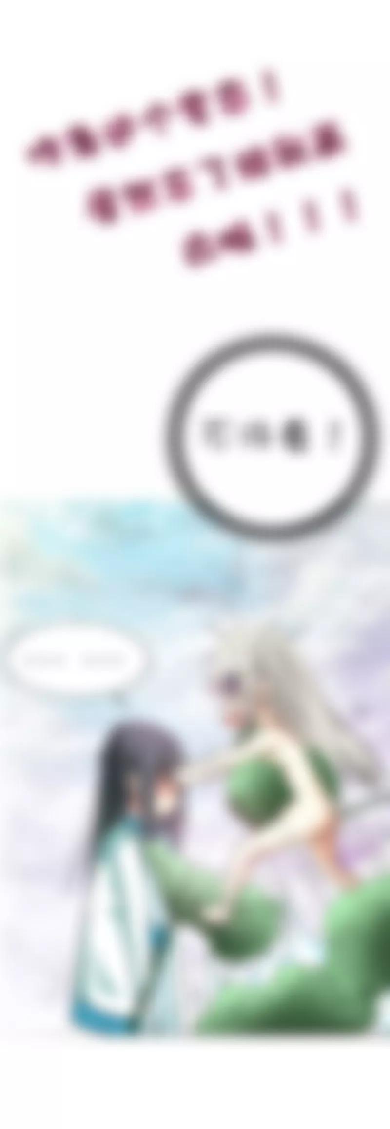 《这些神兽有点萌系列之通天嗜宠》第五十三话 第5页