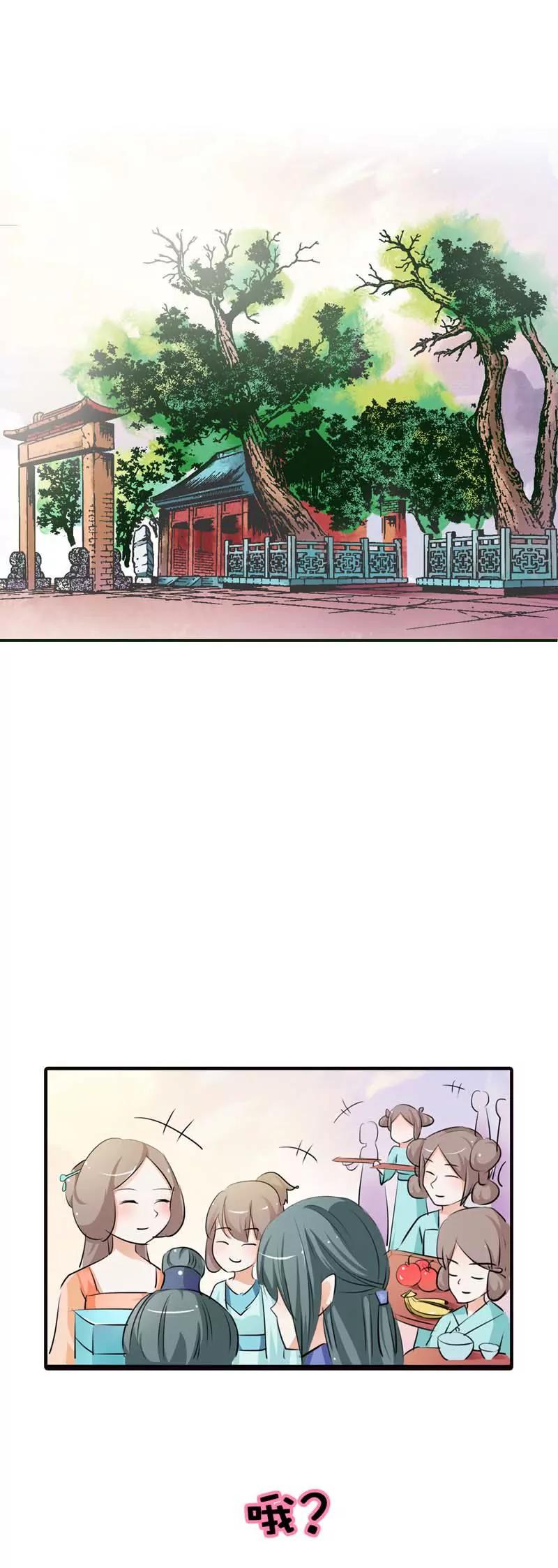 《这些神兽有点萌系列之通天嗜宠》第六十话 第9页