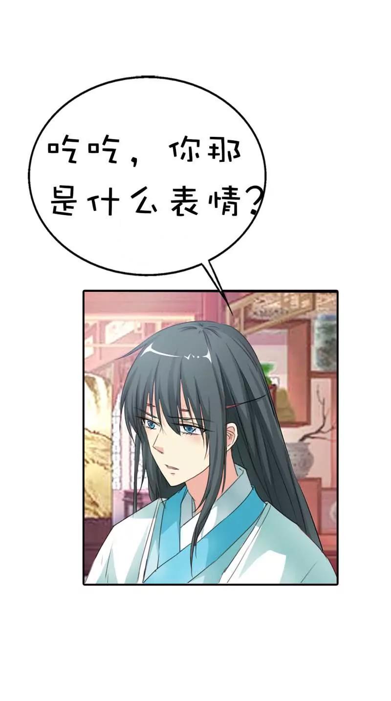 《这些神兽有点萌系列之通天嗜宠》第五十九话 第10页