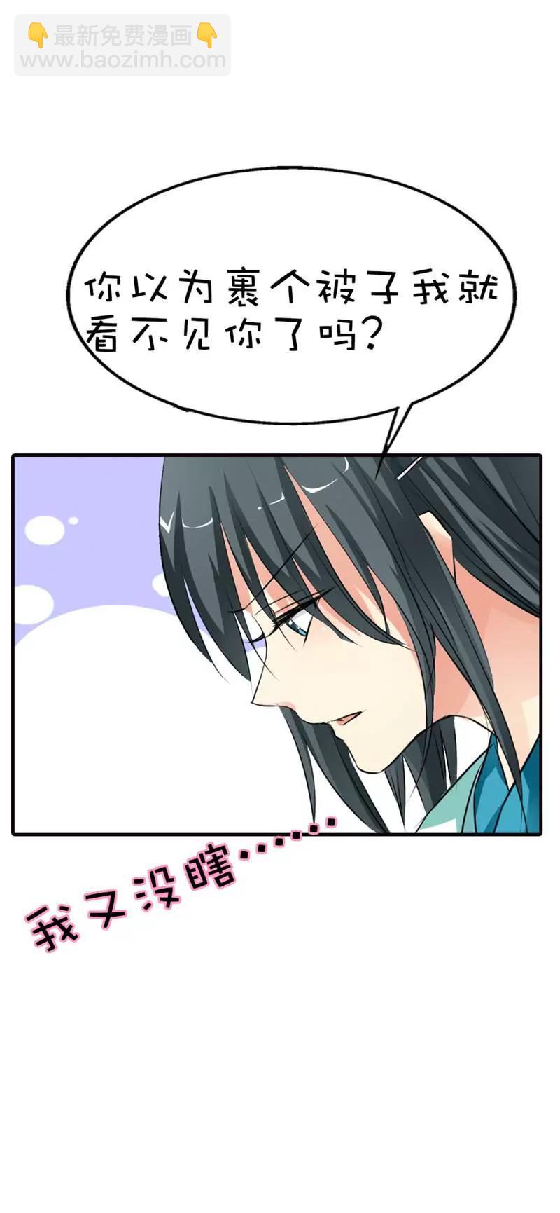 《这些神兽有点萌系列之通天嗜宠》第五十七话 第12页