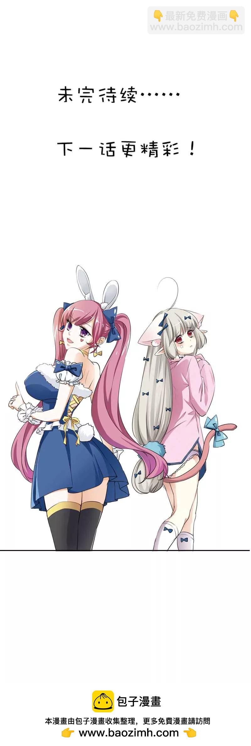 《这些神兽有点萌系列之通天嗜宠》第五十七话 第18页