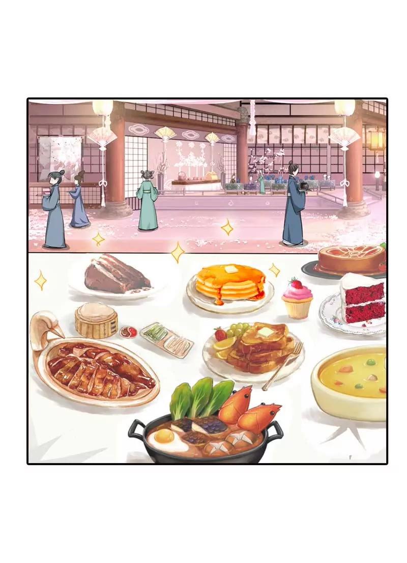 《这些神兽有点萌系列之通天嗜宠》第六十二话 第11页
