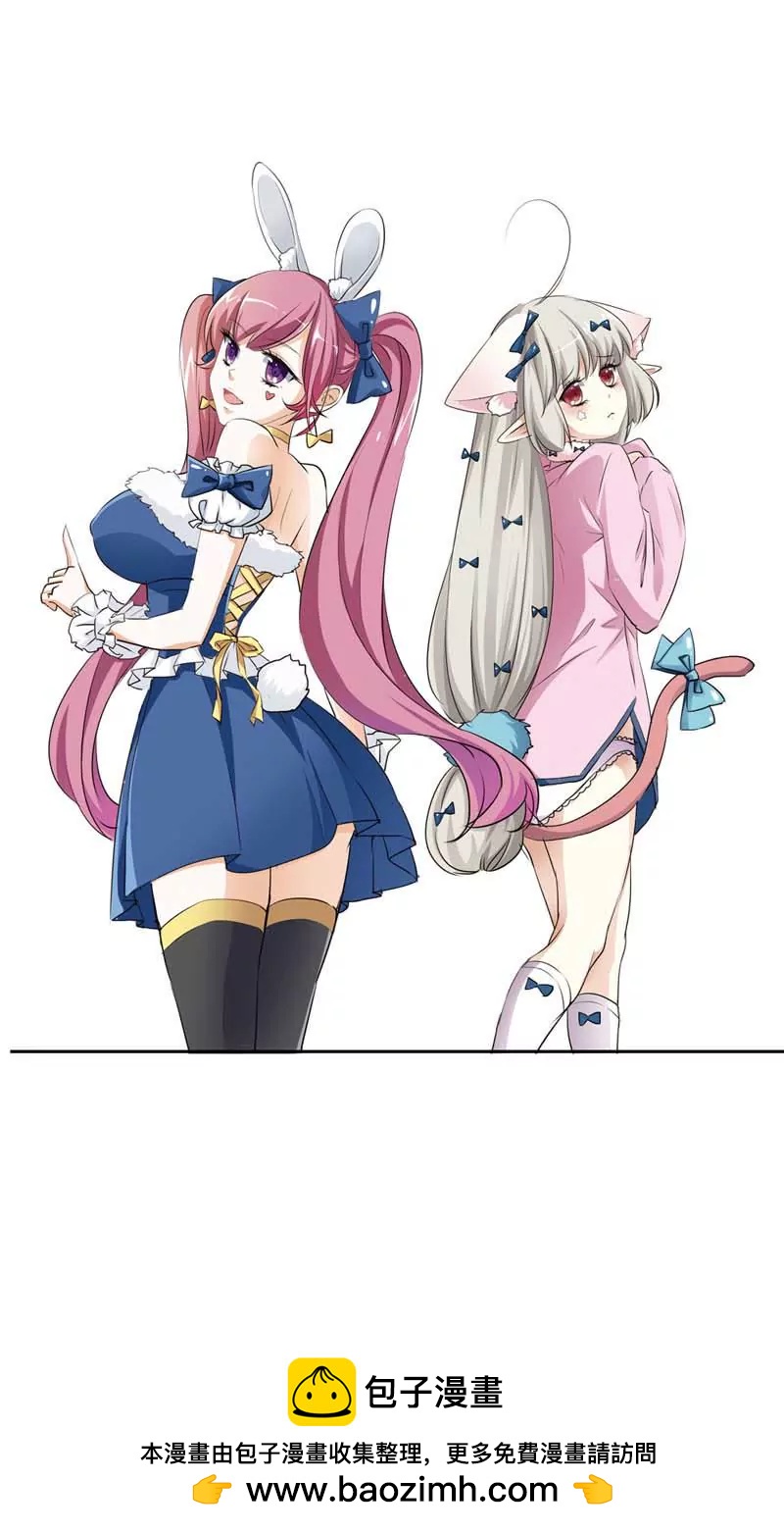 《这些神兽有点萌系列之通天嗜宠》第六十一话 第18页