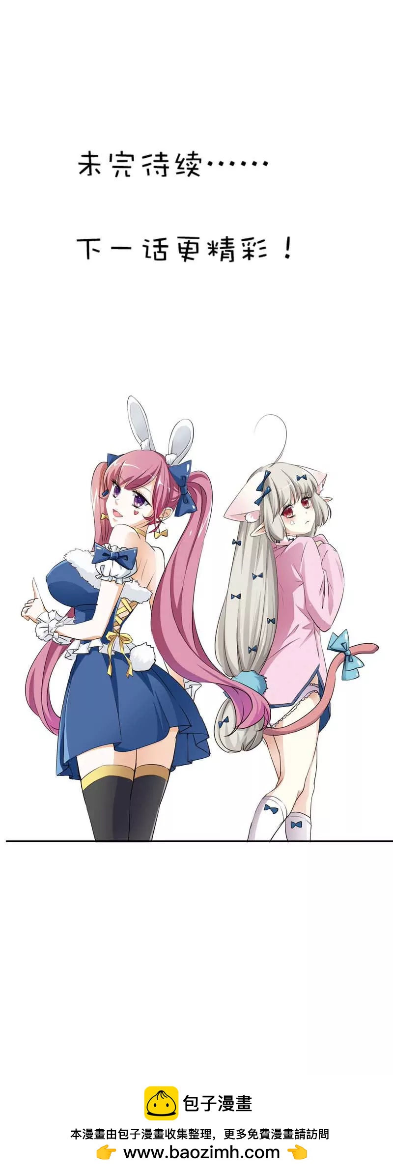 《这些神兽有点萌系列之通天嗜宠》第六十五话 第15页