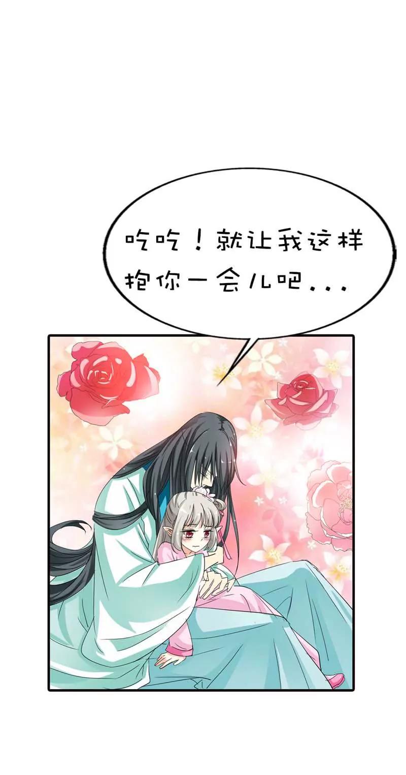 《这些神兽有点萌系列之通天嗜宠》第六十五话 第8页