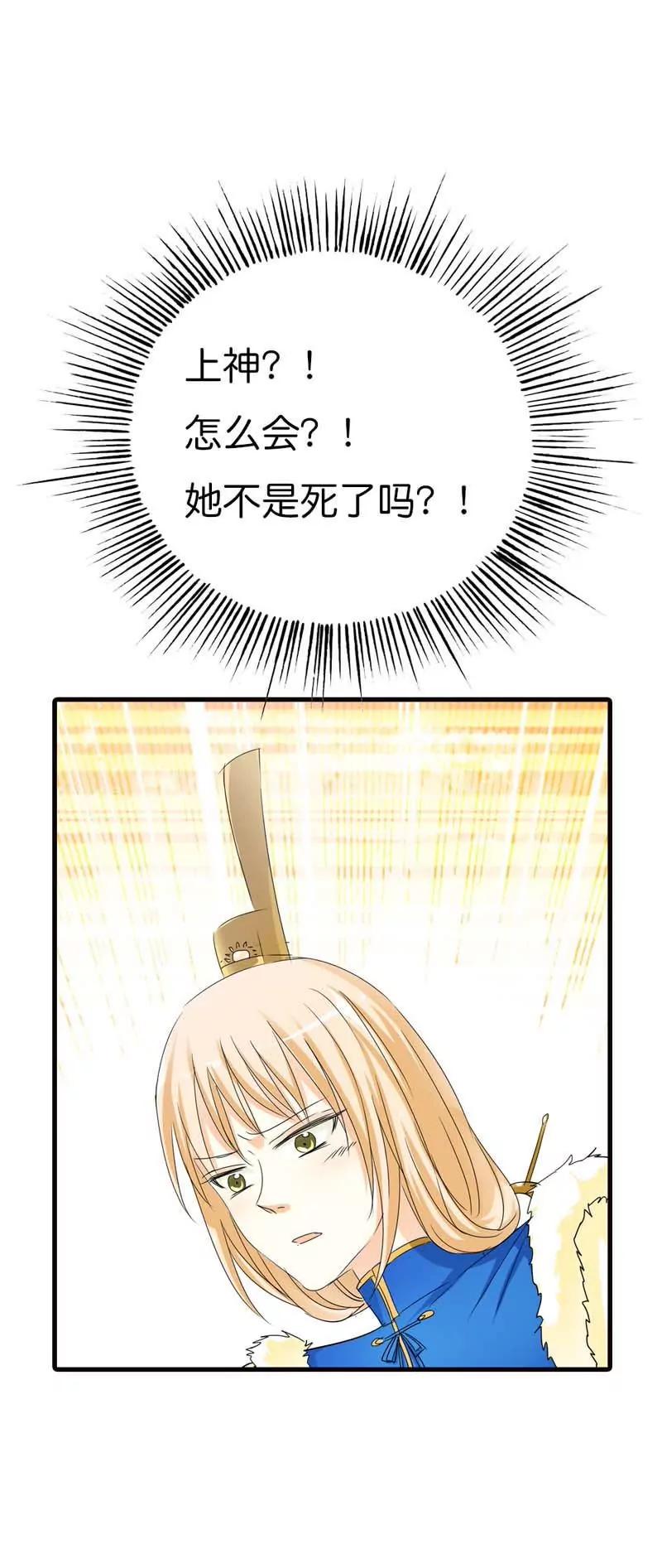 《这些神兽有点萌系列之通天嗜宠》第七十话 第11页