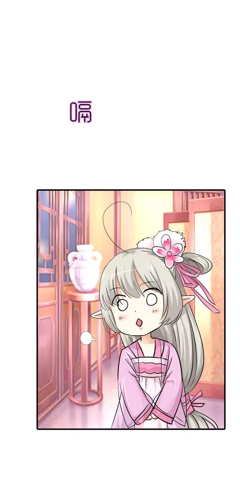 《这些神兽有点萌系列之通天嗜宠》第七十二话 第9页