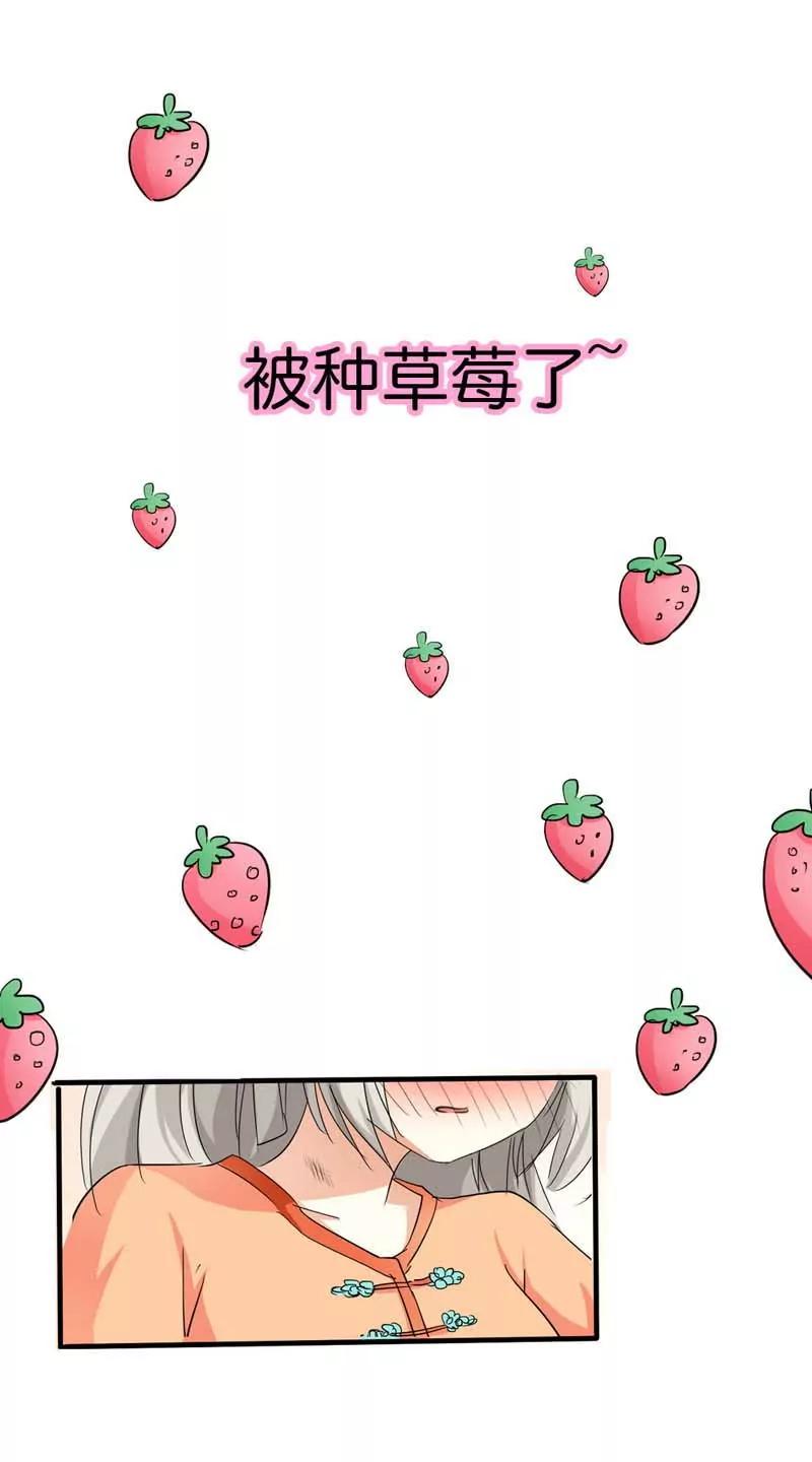《这些神兽有点萌系列之通天嗜宠》第七十六话 第6页