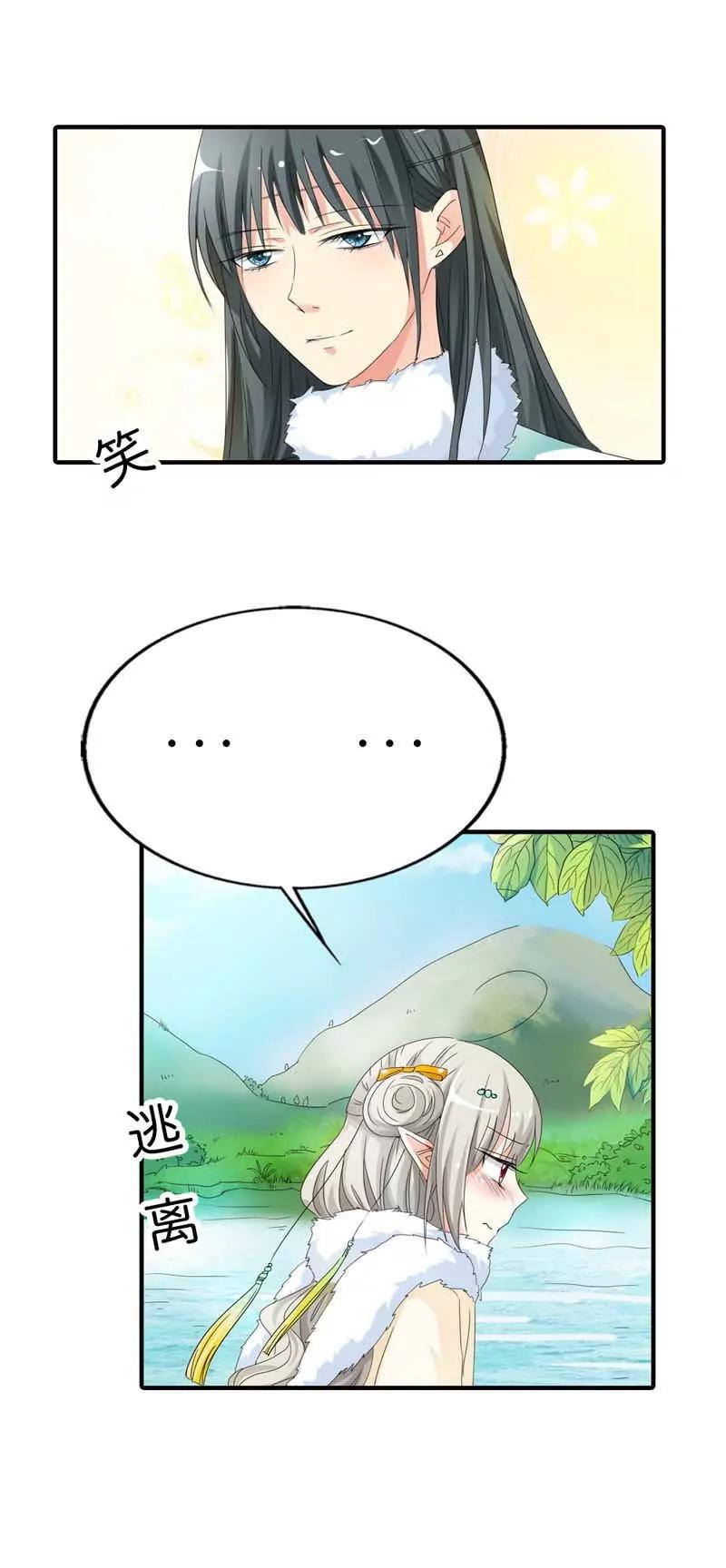 《这些神兽有点萌系列之通天嗜宠》第八十话 第6页