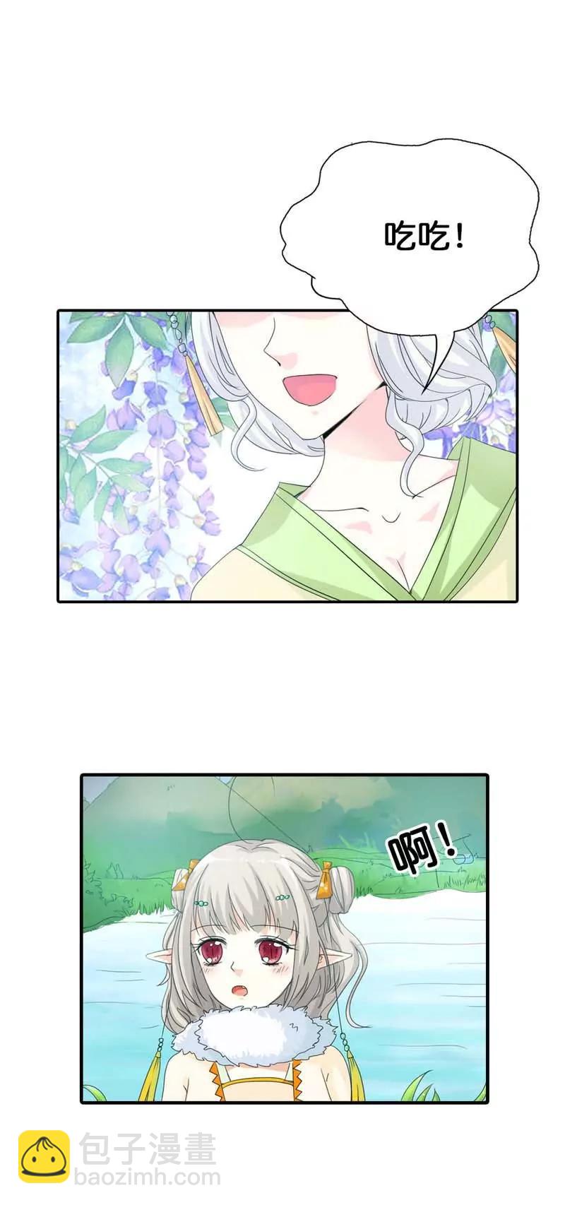 《这些神兽有点萌系列之通天嗜宠》第八十话 第7页