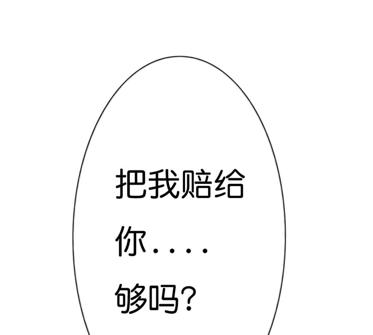 《这些神兽有点萌系列之通天嗜宠》第九十一话 第17页