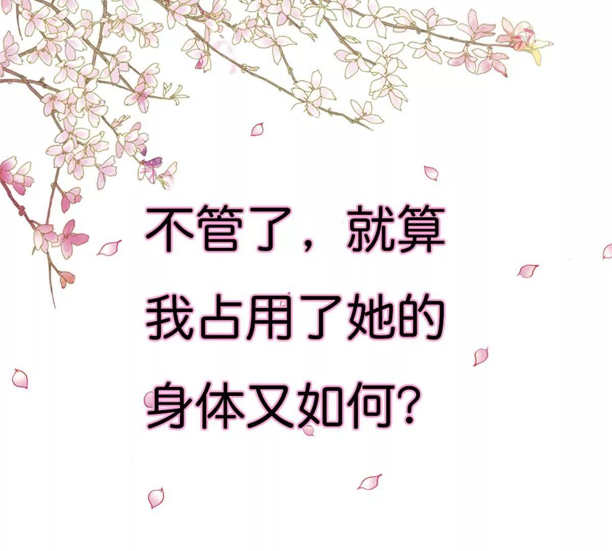 《这些神兽有点萌系列之通天嗜宠》第九十一话 第22页