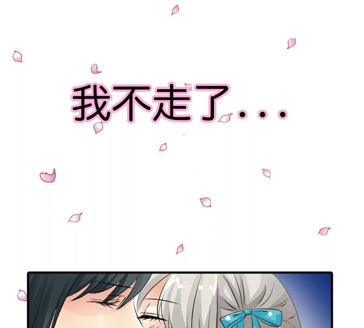 《这些神兽有点萌系列之通天嗜宠》第九十一话 第24页